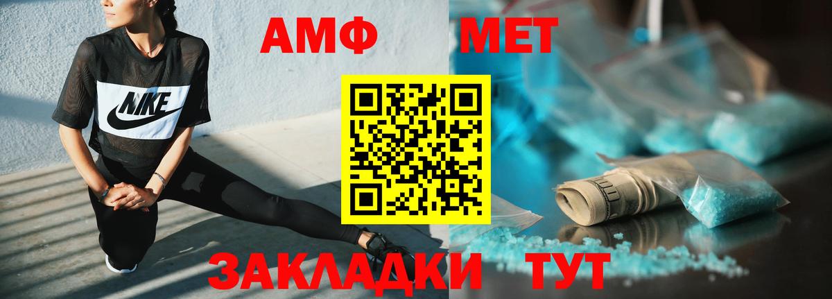 АМФЕТАМИН 98% Армавир