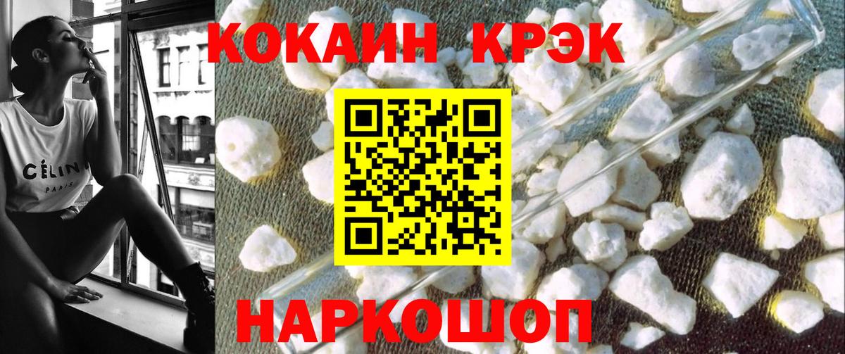 Армавир  COCAIN 97%  КОКАИН 99%  Вход с VPN 