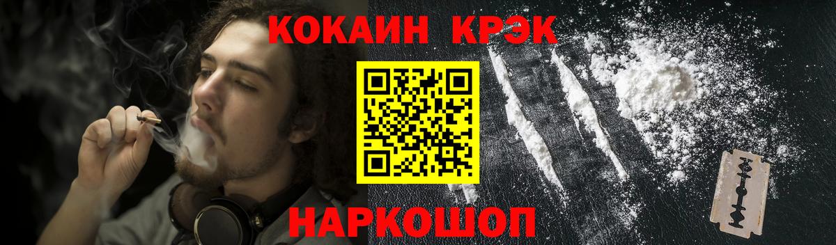 COCAIN FishScale Армавир