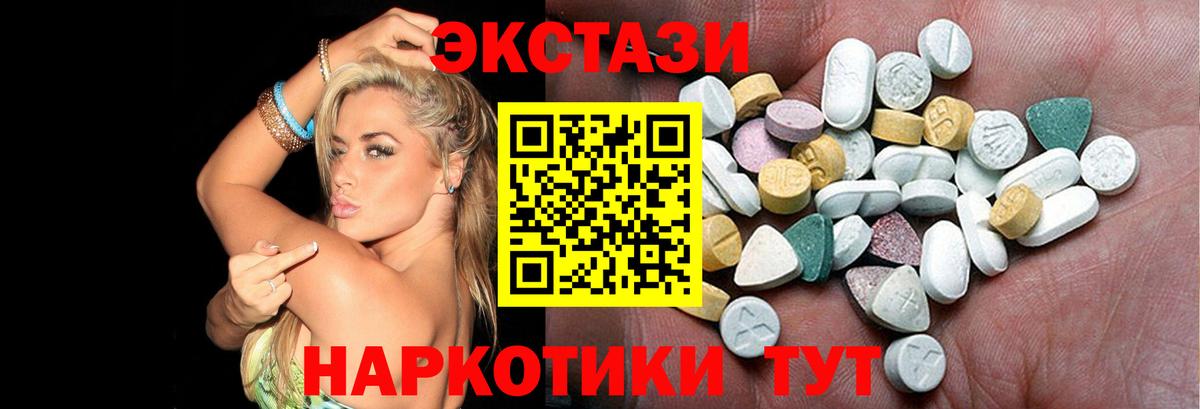 Ecstasy XTC  Вход с VPN  Армавир  ЭКСТАЗИ 250 мг 