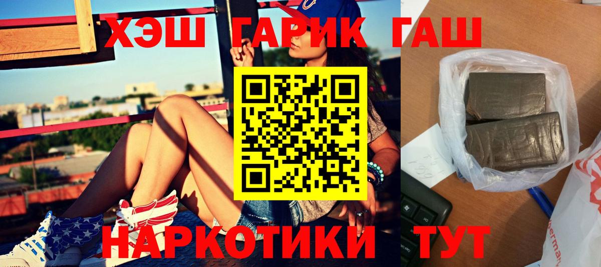 Армавир  Гашиш гарик  ГАШИШ  Вход с VPN  ГАШИШ hashish 