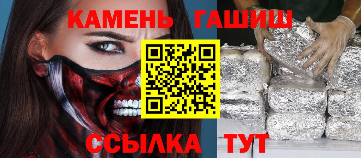 Гашиш ice o lator Армавир