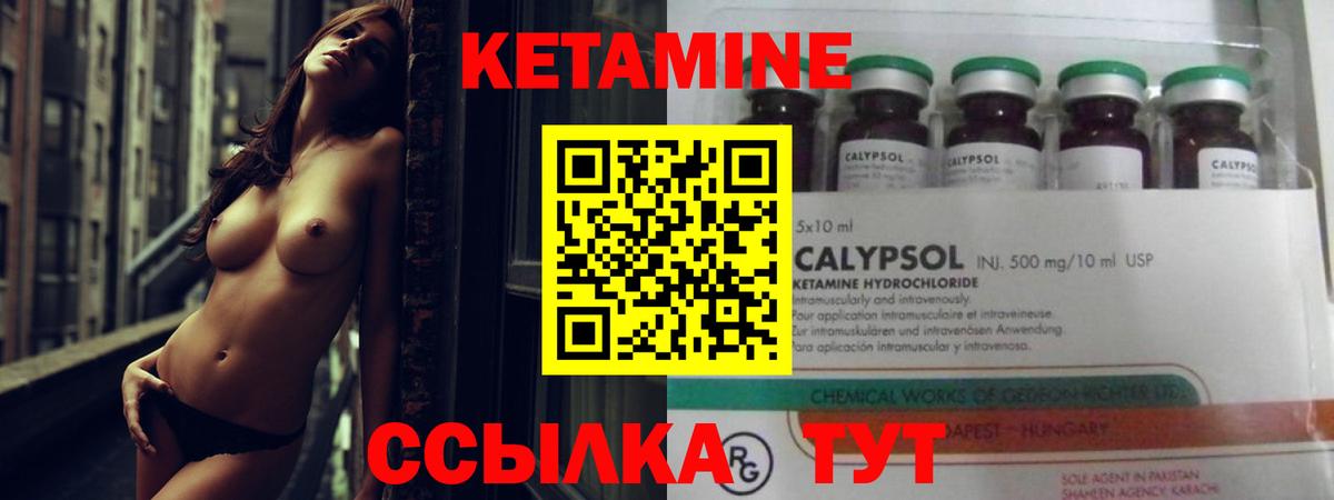   зеркало  КЕТАМИН VHQ  Кетамин VHQ  Вход с VPN  Армавир 