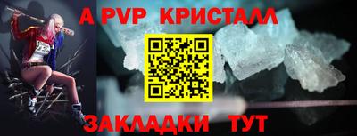 альфа пвп Краснодар