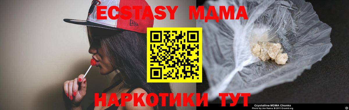 Армавир  МДМА crystal  Вход с VPN  MDMA молли 