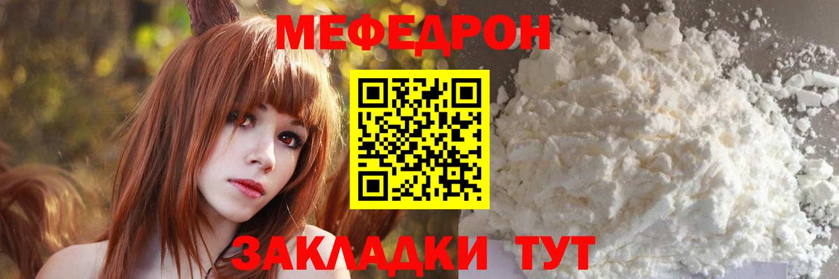 МЕФ мука Армавир