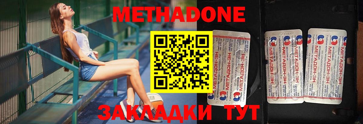 Метадон мёд Армавир