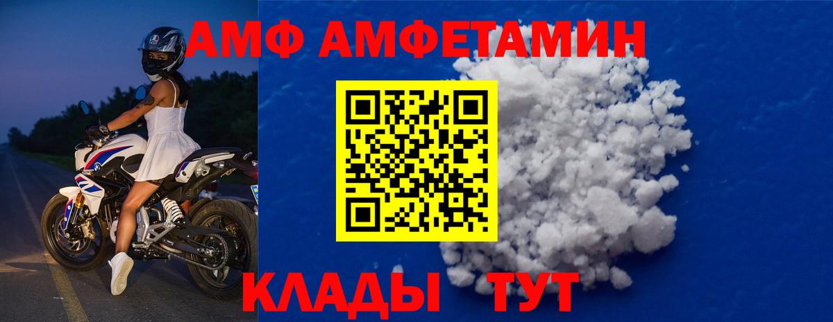 МЕТАМФЕТАМИН кристалл  Вход с VPN  МЕТАМФЕТАМИН  Армавир 