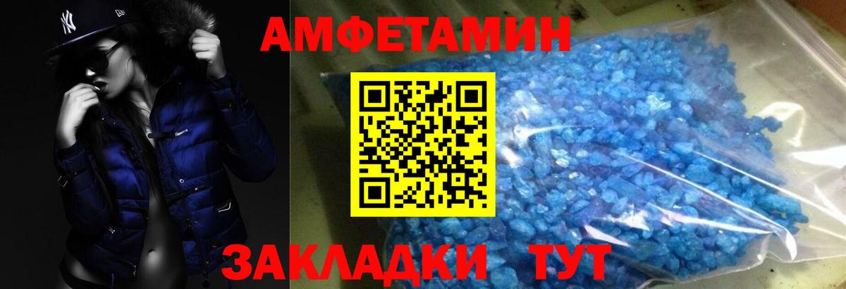 Метамфетамин пудра Армавир