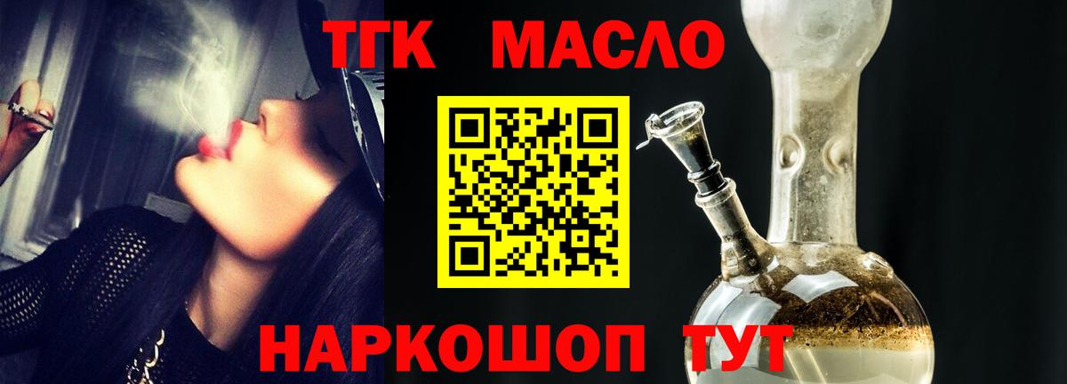Армавир  Дистиллят ТГК жижа  Вход с VPN 