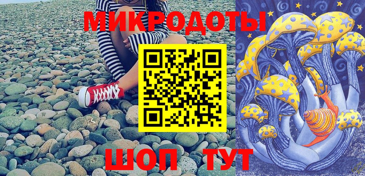 Бутират Армавир