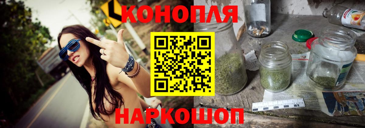 Каннабис планчик Армавир